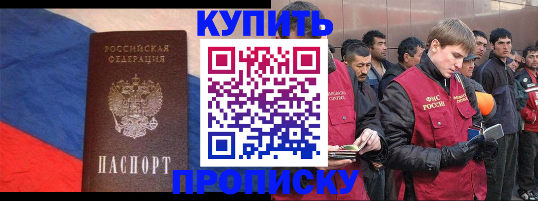 временная прописка в Нижнем Тагиле