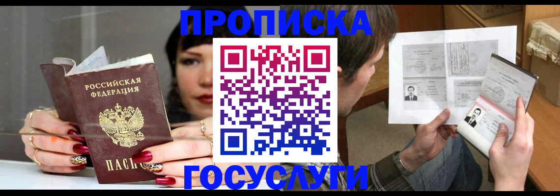 временная регистрация законно в Нижнем Тагиле