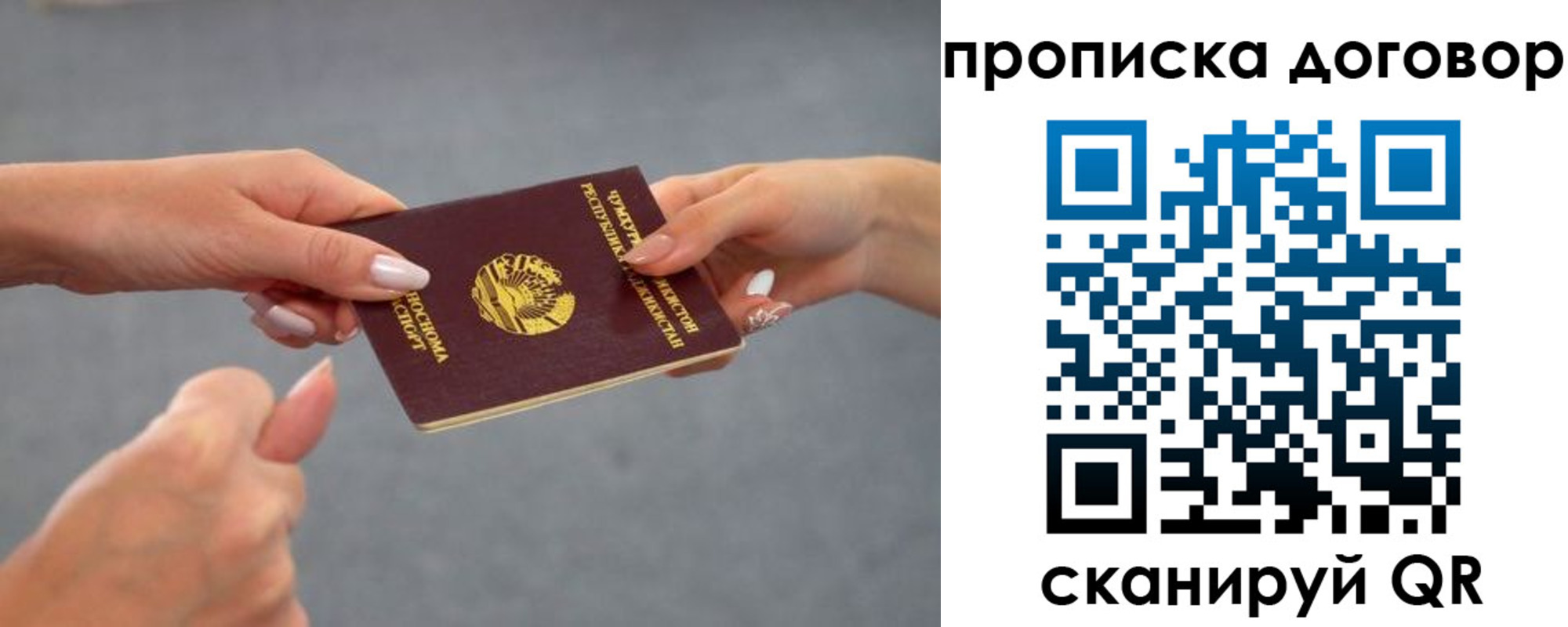 купить прописку в Нижнем Тагиле