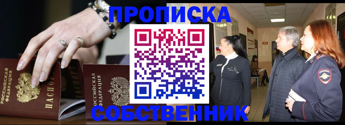 временная регистрация законно в Нижнем Тагиле
