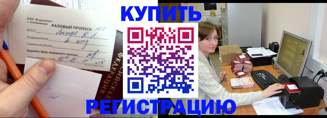 купить прописку в Нижнем Тагиле