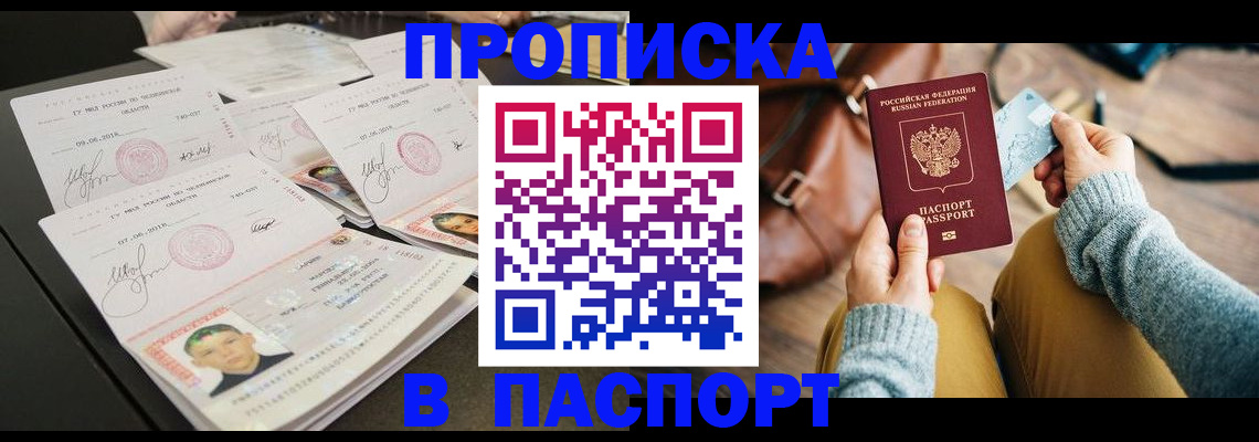 прописка для военкомата в Нижнем Тагиле