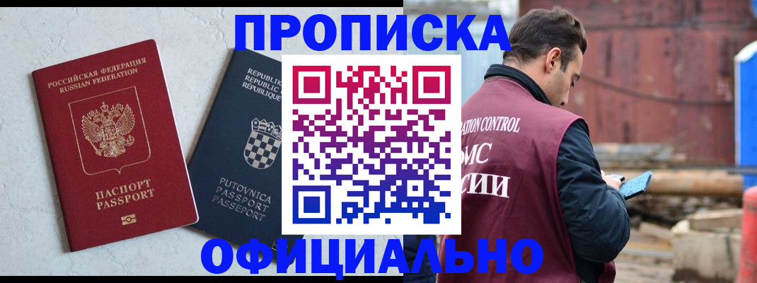 прописка в Нижнем Тагиле