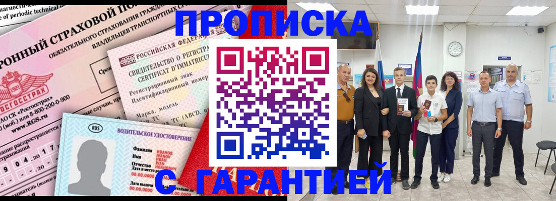 прописка в квартире в Нижнем Тагиле
