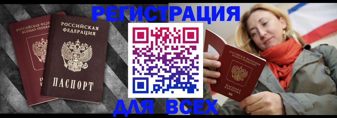 временная прописка в Нижнем Тагиле